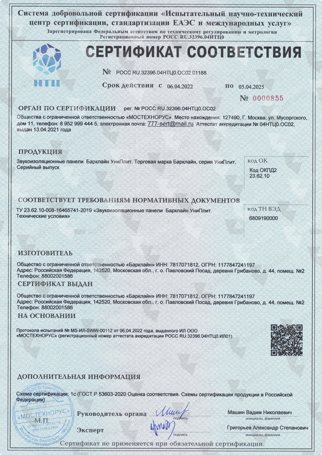 Технические характеристики