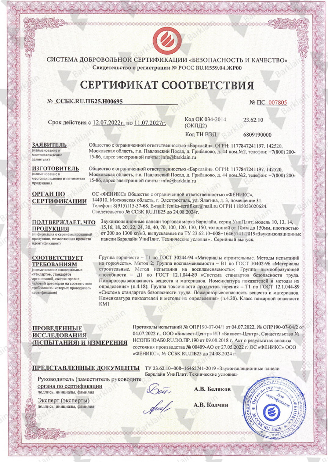 Технические характеристики