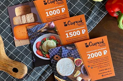 Подарочные сертификаты